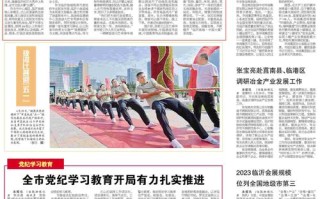 今日临沂新闻头条 - 今日临沂新闻每天头条新闻