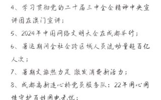 新闻联播内容摘抄 - 新闻联播内容摘抄50字