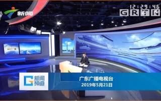 广东电视台新闻 - 广东电视台新闻联播