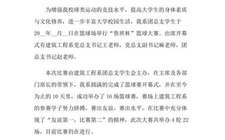 联谊晚会新闻稿（联谊晚会新闻稿件）