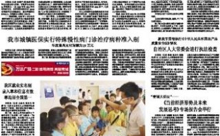 内蒙古呼和浩特市新闻（内蒙古呼和浩特市新闻天天看）