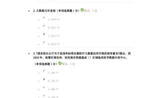 公需大数据考试答案，20162017公需科目大数据培训合格证打印