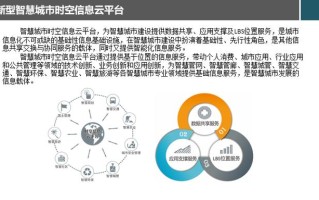 大数据推动智能城市（大数据在智慧城市中的应用场景）