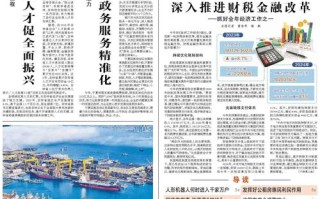 最新经济热点新闻，最近经济新闻热点大事件及分析