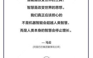 关于人工智能的名言，关于人工智能的名言英语