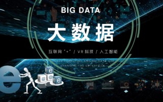 人工智能和大数据哪个有用（人工智能和大数据哪个有用）