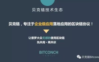 区块链明星公链测试 - 区块链 公链