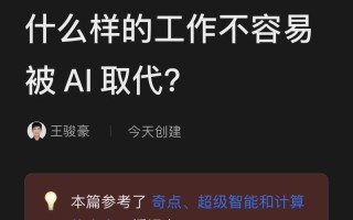 人工智能能否取代人类（人工智能能否取代人类取决于电量）