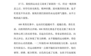 新闻稿模板及范文（新闻稿模板及范文格式）