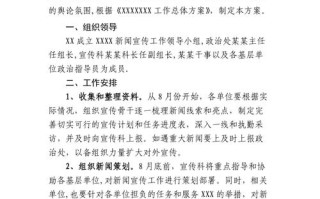 新闻媒体联系宣传工作（新闻媒体宣传方案）