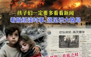 近期新闻热点事件，近期新闻热点事件简短100条