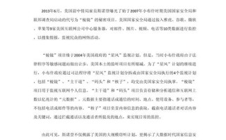 大数据时代的互联网信息安全，大数据时代的网络安全及应用课后测验