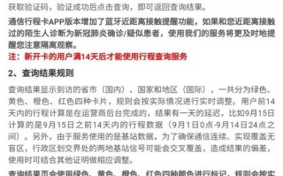 大数据行程卡数据投诉（通信大数据行程卡人工服务电话）
