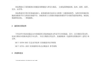 杭州区块链政务服务链 - 杭州区块链中心