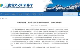 有关旅游的新闻 - 有关旅游的新闻标题