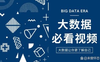 大数据零基础入门书籍（大数据入门书籍选哪些好）