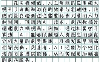 有关人工智能的素材（有关人工智能的素材事例）