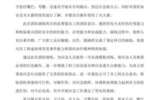 消防培训新闻稿，消防培训新闻稿件标题大全