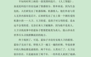 人工智能作文800，人工智能作文800字初中议论文