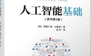 人工智能的基础信息（人工智能的基础信息和现状）