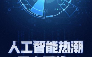 人工智能的介绍，人工智能的介绍英语