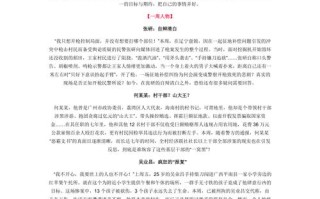 新闻周刊文字版（20241012新闻周刊文字版）