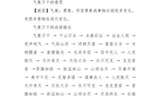 人工智能在气象领域的应用（人工智能在气象上的应用）
