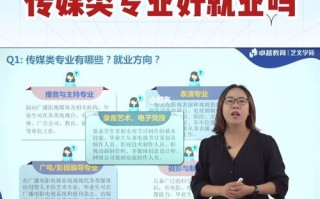 女孩学新闻传播学好吗，女孩学新闻传播学可以考公务员吗