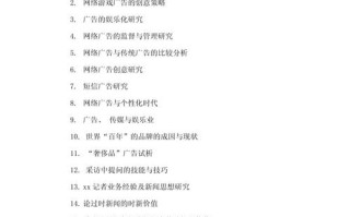 新闻学论文选题（新闻学论文选题推荐）