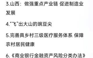 今日新闻联播主要内容 - 今日新闻联播主要内容2月22日