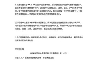 运动会新闻怎么写，运动会新闻怎么写?200字