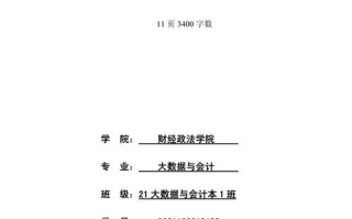 大数据目标职业分析 - 大数据的职业目标