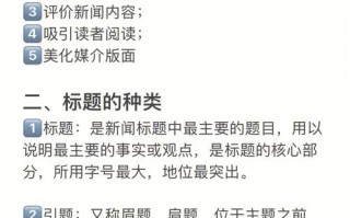 新闻报道的作用，新闻报道重要性