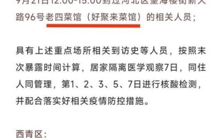 大数据排查做核酸检测 - 大数据 核酸检测