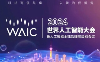 人工智能云端峰会概念股 - 人工智能 云算机