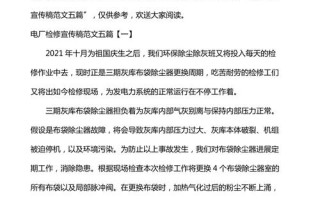 供电所新闻报道 - 供电所新闻报道三月