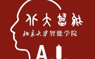 北大人工智能专业就业（北大人工智能研究院研究生）