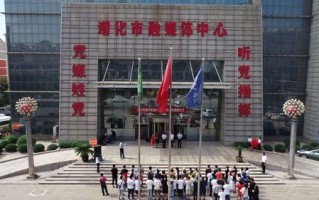 遵化新闻最新消息（遵化新闻最新消息杨绍华视频）