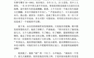 新闻发布会作文 - 新闻发布会怎么写