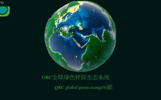 全球环保区块链 - 区块链在环保行业的应用