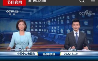 央视网新闻联播 - 央视网新闻联播在线观看