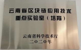 区块链研究院（区块链研究院 成都）