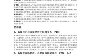 关于道德的新闻，关于道德的新闻事件2023