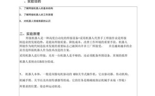 人工智能实验报告，人工智能实验报告模板