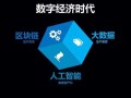 区块链大事记（区块链大会2017）