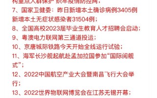 26日新闻联播，26日新闻联播完整版