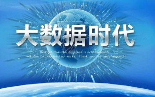 如何理解大数据时代 - 如何理解大数据时代的小数据分析?