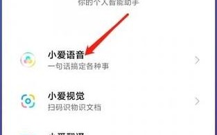 小爱同学连接人工智能（小爱同学人工智障）