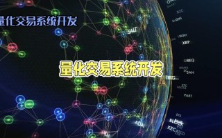区块链如何量化交易 - 区块链量化交易动画