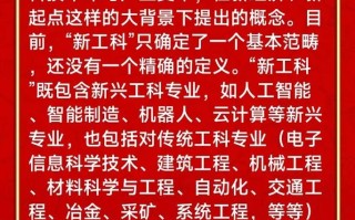 人工智能新工科试点（新增人工智能专业的学校有哪些?）